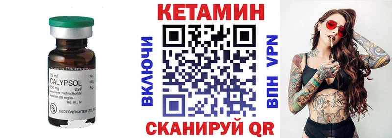 Кетамин VHQ Жигулёвск