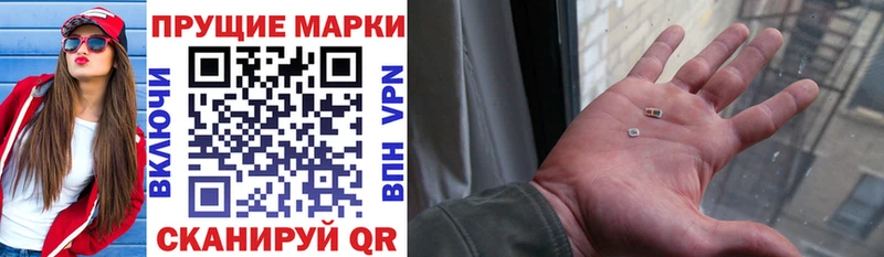 Марки 25I-NBOMe 1500мкг Жигулёвск